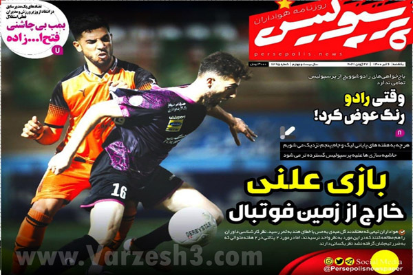 روزنامه های ورزشی امروز یکشنبه 5 تیر (تصاویر) روزنامه های ورزشی امروز یکشنبه 5 تیر (تصاویر)