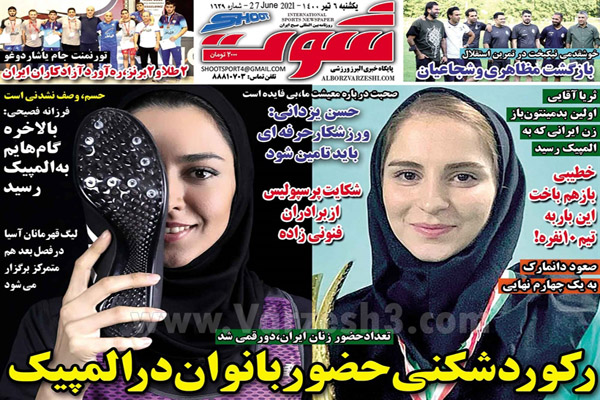 روزنامه های ورزشی امروز یکشنبه 5 تیر (تصاویر) روزنامه های ورزشی امروز یکشنبه 5 تیر (تصاویر)