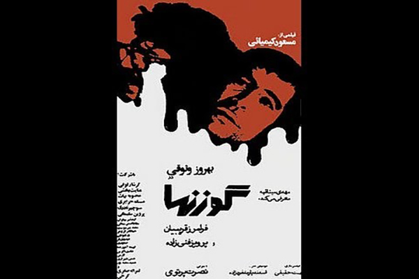 سودای سرنگ بلورین