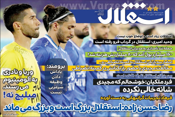 روزنامه های ورزشی امروز دوشنبه 7 تیر (تصاویر) روزنامه های ورزشی امروز دوشنبه 7 تیر (تصاویر)