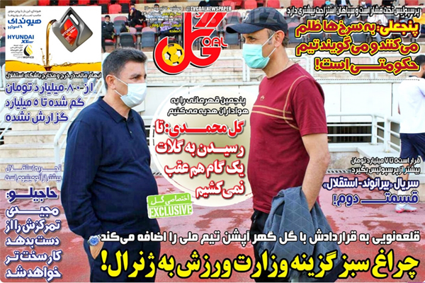 روزنامه های ورزشی امروز دوشنبه 7 تیر (تصاویر) روزنامه های ورزشی امروز دوشنبه 7 تیر (تصاویر)