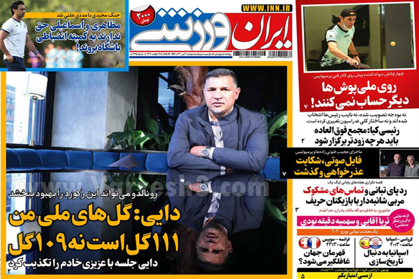 روزنامه های ورزشی امروز دوشنبه 7 تیر (تصاویر) روزنامه های ورزشی امروز دوشنبه 7 تیر (تصاویر)