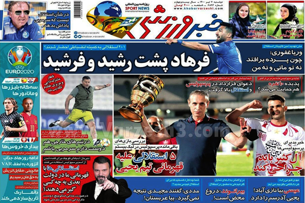 روزنامه های ورزشی امروز دوشنبه 7 تیر (تصاویر) روزنامه های ورزشی امروز دوشنبه 7 تیر (تصاویر)