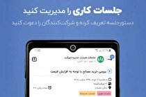 ارتباط درون سازمانی مؤثرتر با بالونت