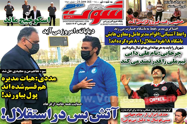 روزنامه های ورزشی امروز سه شنبه 8 تیر (تصاویر) روزنامه های ورزشی امروز سه شنبه 8 تیر (تصاویر)
