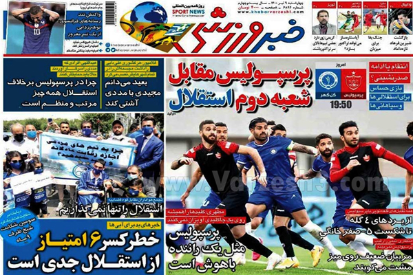 روزنامه های ورزشی امروز چهارشنبه 9 تیر (تصاویر) روزنامه های ورزشی امروز چهارشنبه 9 تیر (تصاویر)