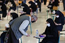 رقابت بیش از ۴۰ هزار لرستانی در کنکور ۱۴۰۰