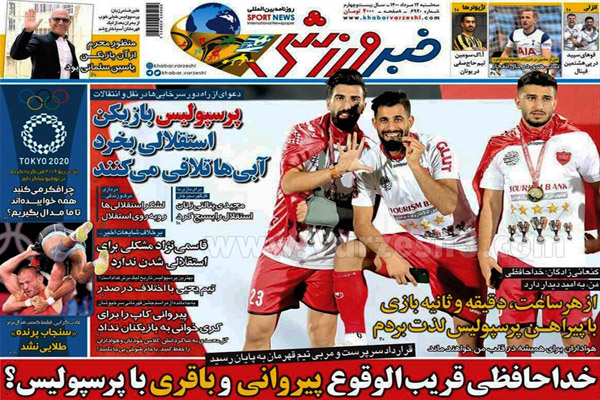 روزنامه های ورزشی امروز سه شنبه 12 مرداد (تصاویر)