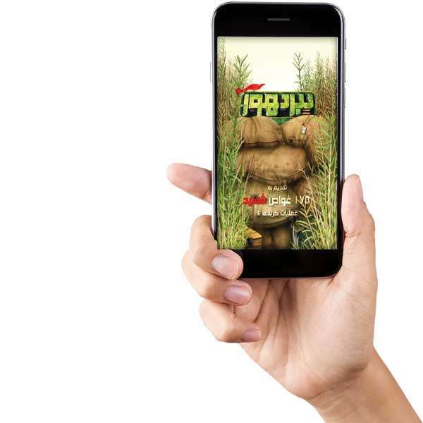 ترویج قصه های قرآنی از مسیر بازی های موبایلی ترویج قصه های قرآنی از مسیر بازی های موبایلی
