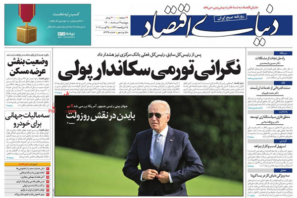 روزنامه های صبح امروز پنجشنبه 14 مرداد ماه