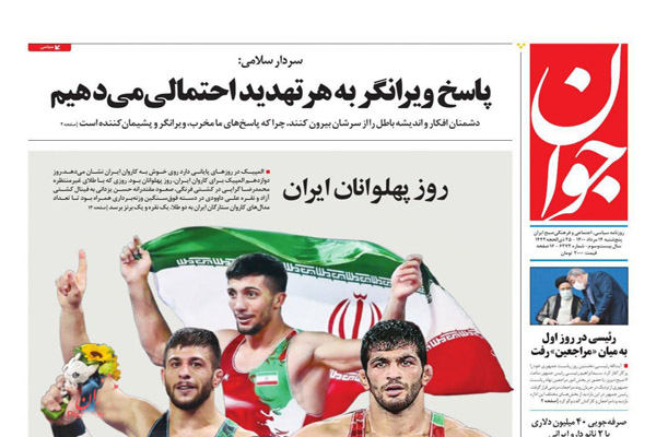 روزنامه های صبح امروز پنجشنبه 14 مرداد ماه