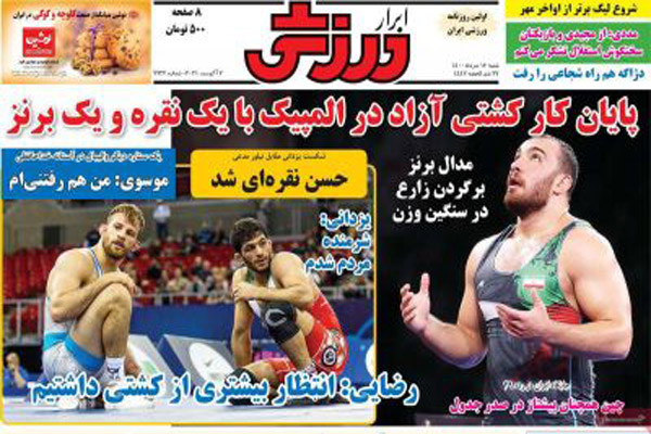 صفحه نخست روزنامه های ورزشی امروز شنبه 16 مرداد (تصاویر)