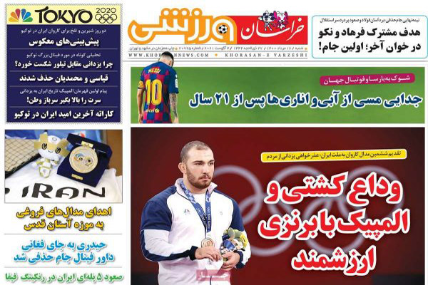 صفحه نخست روزنامه های ورزشی امروز شنبه 16 مرداد (تصاویر)