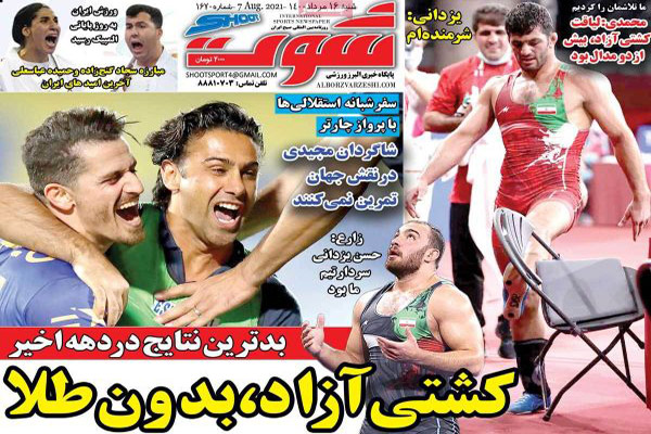 صفحه نخست روزنامه های ورزشی امروز شنبه 16 مرداد (تصاویر)