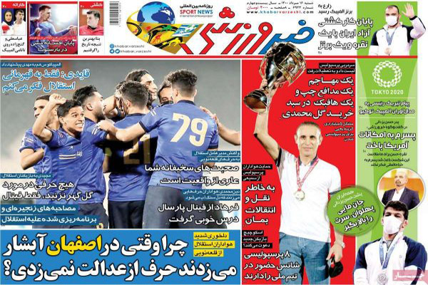 صفحه نخست روزنامه های ورزشی امروز شنبه 16 مرداد (تصاویر)