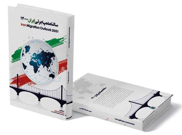 آسیب شناسی مهاجرت در عصر پساکرونا (+عکس، نمودار و جدول) آسیب شناسی مهاجرت در عصر پساکرونا (+عکس، نمودار و جدول)