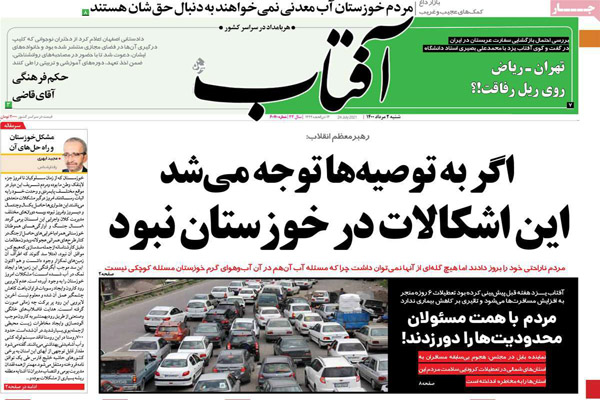 روزنامه های صبج امروز شنبه 2 مرداد (تصاویر) روزنامه های صبج امروز شنبه 2 مرداد (تصاویر)