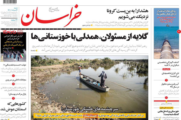 روزنامه های صبج امروز شنبه 2 مرداد (تصاویر) روزنامه های صبج امروز شنبه 2 مرداد (تصاویر)