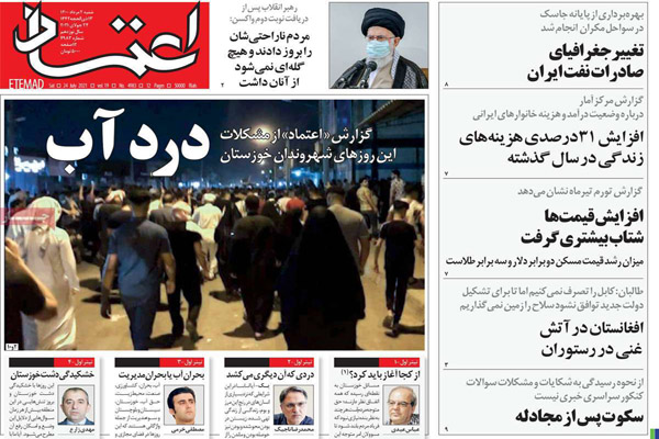 روزنامه های صبج امروز شنبه 2 مرداد (تصاویر) روزنامه های صبج امروز شنبه 2 مرداد (تصاویر)