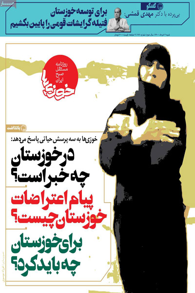 روزنامه های صبج امروز شنبه 2 مرداد (تصاویر) روزنامه های صبج امروز شنبه 2 مرداد (تصاویر)