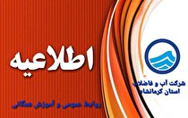 احتمال افت فشار و یا قطعی آب در تعطیلات پیش رو