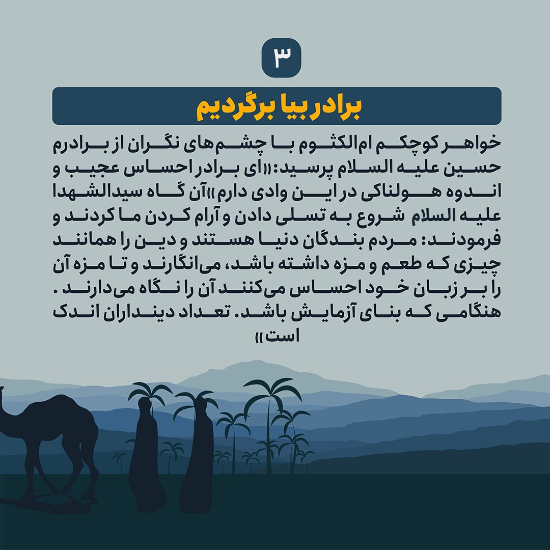 روز دوم محرم چه گذشت؟ روز دوم محرم چه گذشت؟