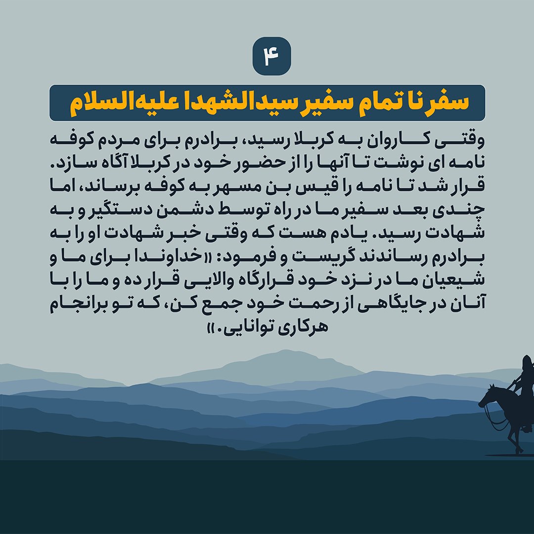 روز دوم محرم چه گذشت؟ روز دوم محرم چه گذشت؟