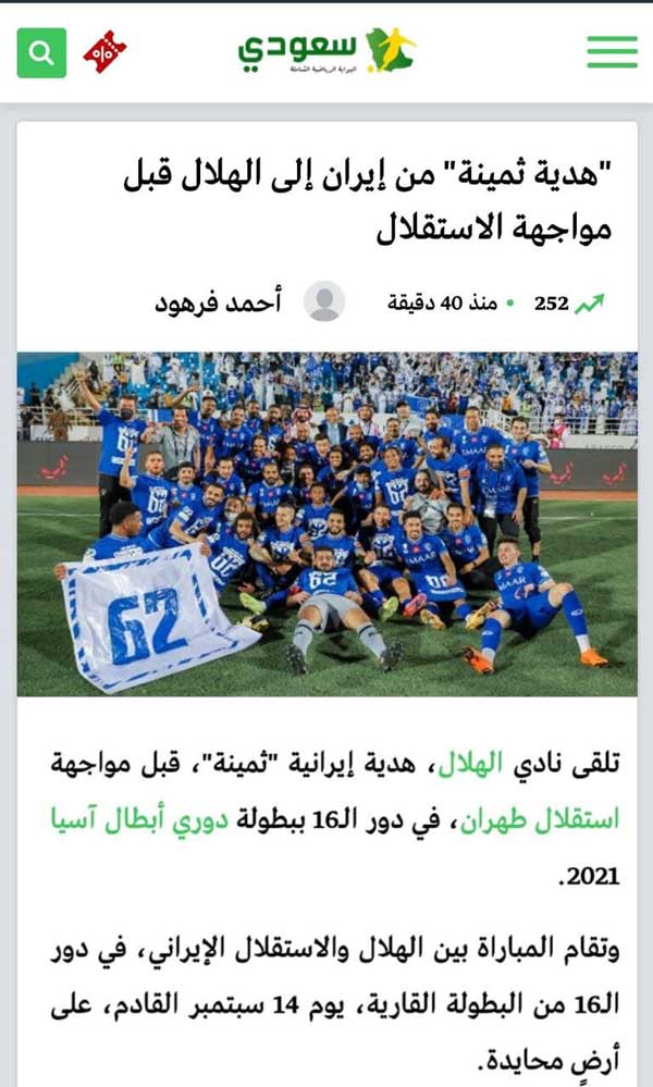 جدایی قایدی؛ هدیه‌ ای گرانبها از سوی ایران به الهلال! (+عکس)