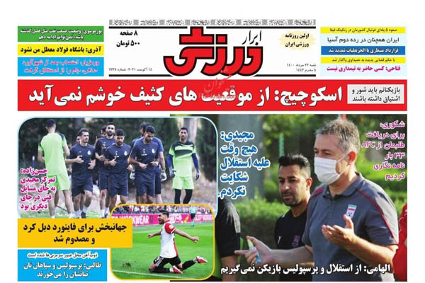صفحه نخست روزنامه های ورزشی امروز شنبه ۲۳ مرداد (تصاویر) صفحه نخست روزنامه های ورزشی امروز شنبه ۲۳ مرداد (تصاویر)