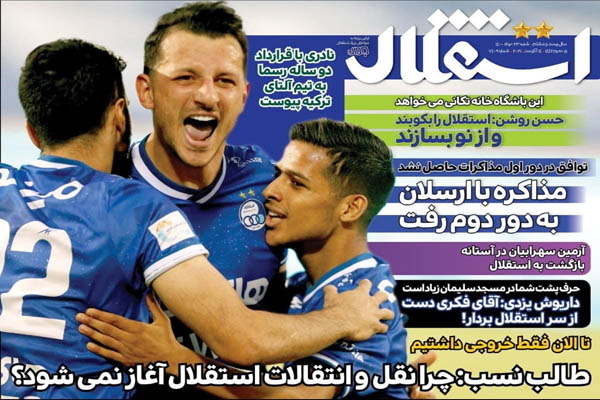 صفحه نخست روزنامه های ورزشی امروز شنبه ۲۳ مرداد (تصاویر) صفحه نخست روزنامه های ورزشی امروز شنبه ۲۳ مرداد (تصاویر)