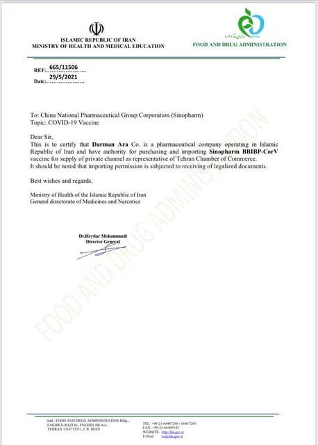 واردات تنها یک میلیون دُز واکسن کرونا از ۵۰ معرفینامه صادرشده برای بخش خصوصی واردات تنها یک میلیون دُز واکسن کرونا از ۵۰ معرفینامه صادرشده برای بخش خصوصی