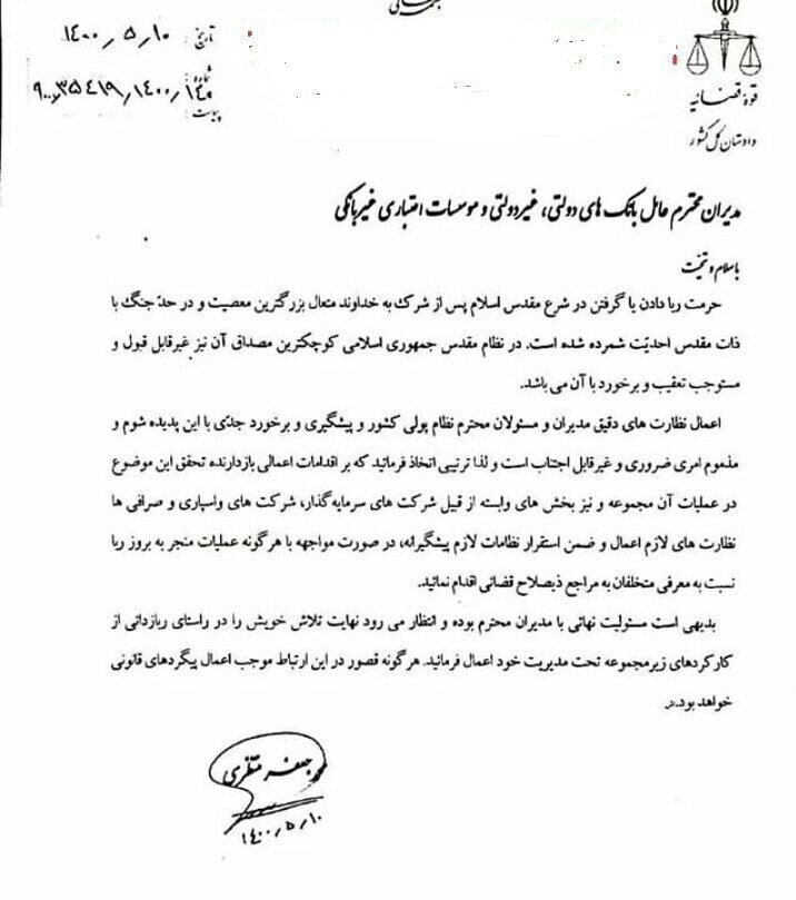 مصادیق ربا خواری و عزم دستگاه قضا برای مبارزه/ تمام تراکنش‌هایی که بوی ربا می‌دهند!