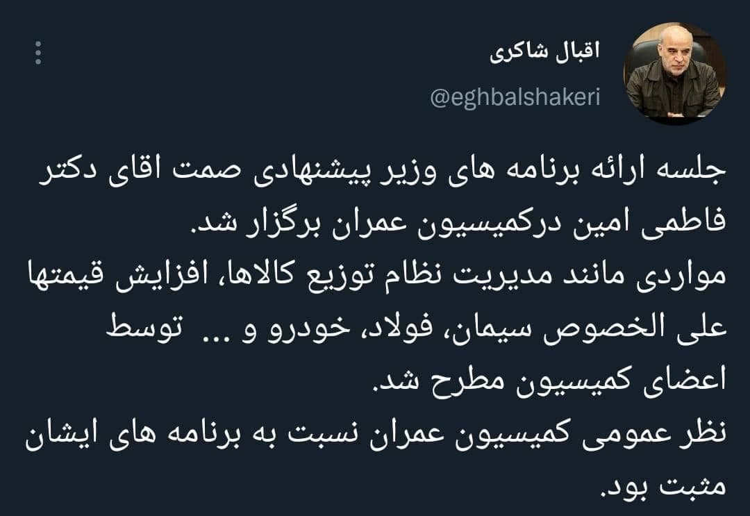 نظر کمیسیون عمران درباره وزیر پیشنهادی صمت