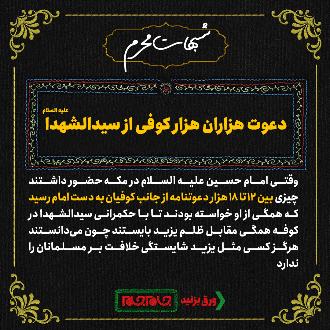 سیدالشهدا علیهالسلام به خاطر قدرتطلبی قیام کرد؟ سیدالشهدا علیهالسلام به خاطر قدرتطلبی قیام کرد؟