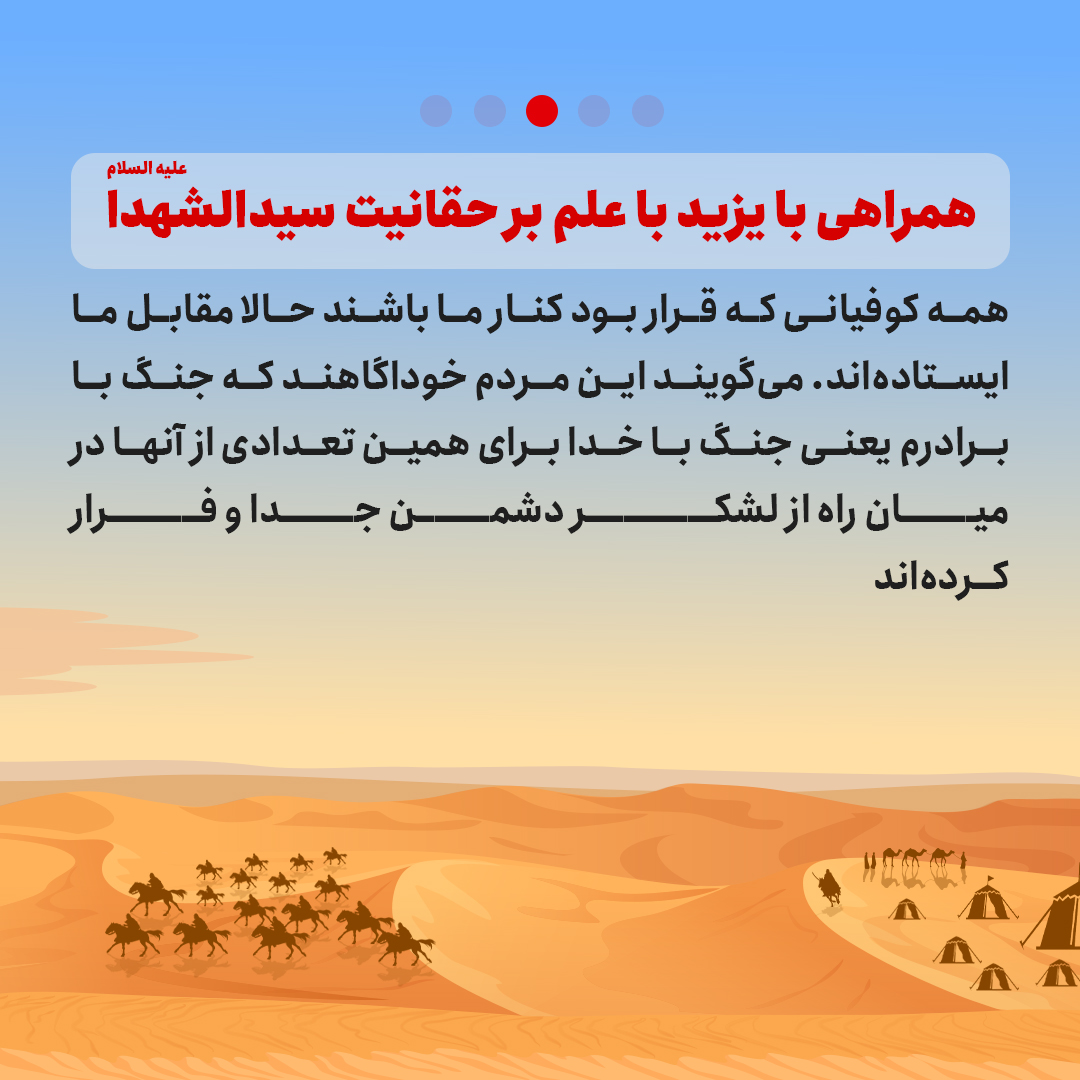 روز ششم محرم چه گذشت؟