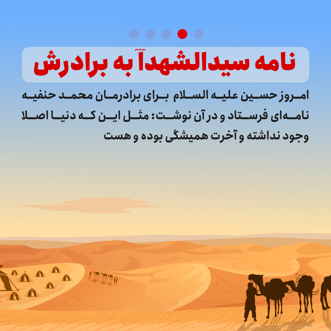 روز ششم محرم چه گذشت؟