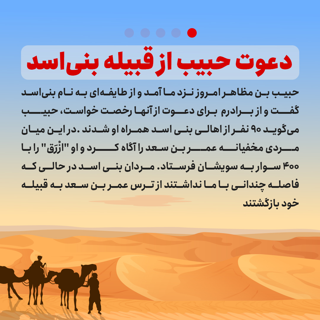 روز ششم محرم چه گذشت؟