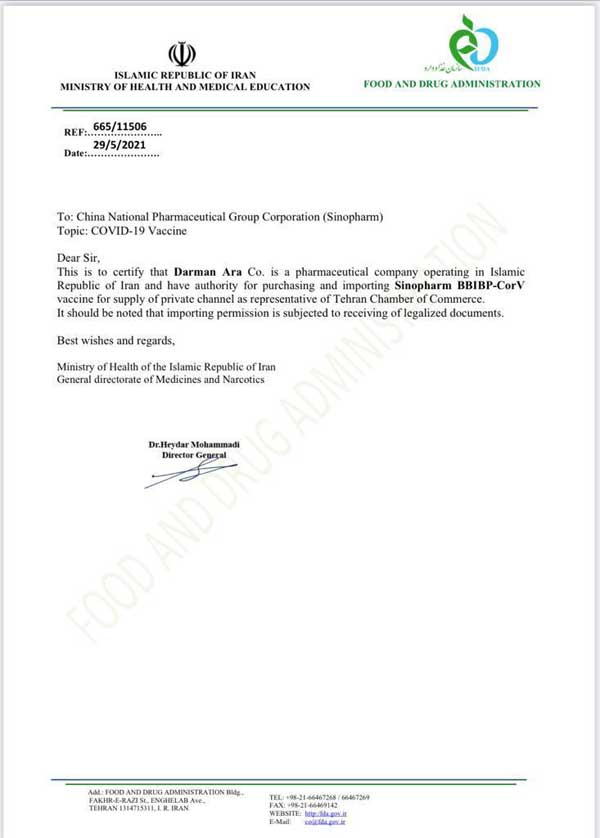 واردات تنها یک میلیون دُز واکسن از ۵۰ معرفی‌نامه صادرشده برای بخش خصوصی