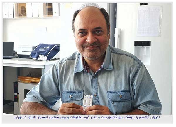 واکسن ایرانی سوژه یکی از معتبرترین مجلات علمی دنیا شد واکسن ایرانی سوژه یکی از معتبرترین مجلات علمی دنیا شد