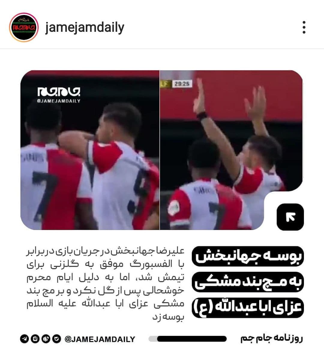 بوسه جهانبخش به مچبند عزای اباعبدالله(ع)/عکس بوسه جهانبخش به مچبند عزای اباعبدالله(ع)/عکس