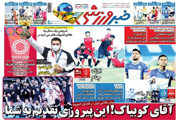 روزنامه های ورزشی امرو یکشنبه  3 مرداد (تصاویر) روزنامه های ورزشی امرو یکشنبه  3 مرداد (تصاویر)