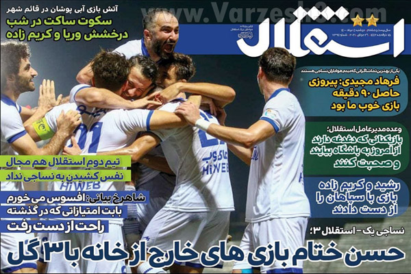 روزنامه های ورزشی امرو دوشنبه 4 مرداد (تصاویر)