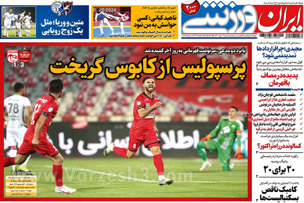 روزنامه های ورزشی امرو دوشنبه 4 مرداد (تصاویر)