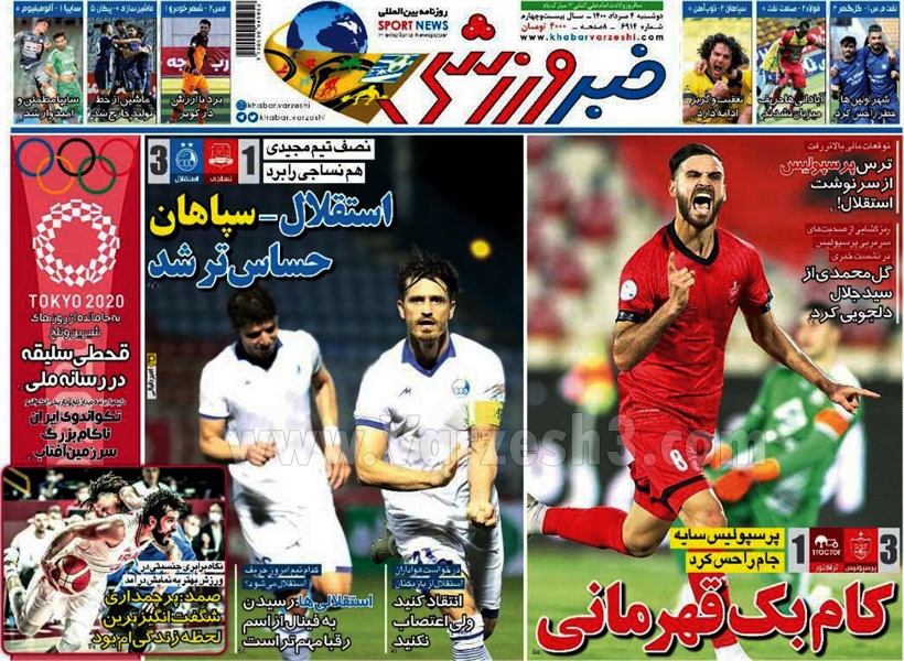 روزنامه های ورزشی امرو دوشنبه 4 مرداد (تصاویر)