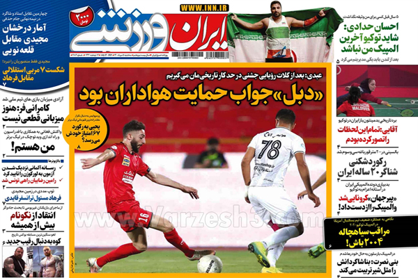 روزنامه های ورزشی امروز سه شنبه 5 مرداد (تصاویر) روزنامه های ورزشی امروز سه شنبه 5 مرداد (تصاویر)