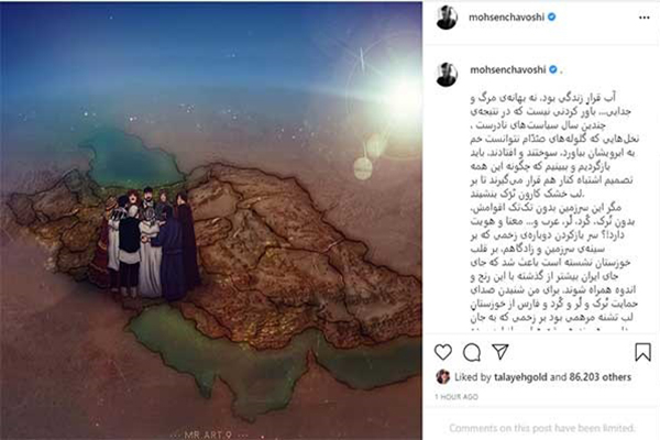 واکنش محسن چاوشی به بحران بی‌آبی خوزستان /  نمی‌گذاریم حتی یک نفر رویای تکه شدن ایران را در سر بپروراند