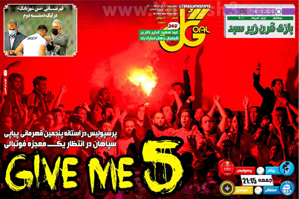 روزنامه های ورزشی امرو چهارشنبه 6 مرداد ماه (تصاویر) روزنامه های ورزشی امرو چهارشنبه 6 مرداد ماه (تصاویر)