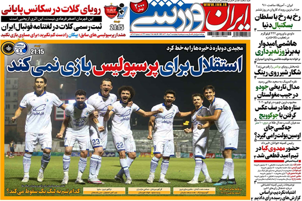 روزنامه های ورزشی امرو چهارشنبه 6 مرداد ماه (تصاویر) روزنامه های ورزشی امرو چهارشنبه 6 مرداد ماه (تصاویر)