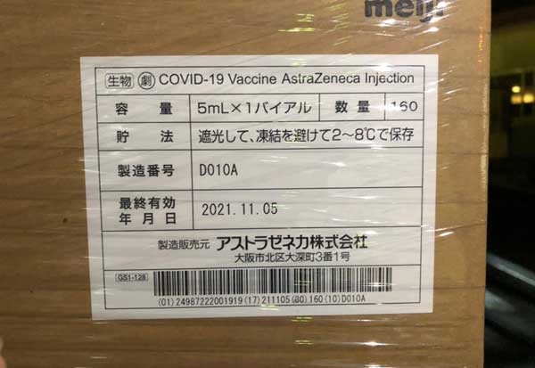 دومین محموله واکسن کرونا از ژاپن رسید (+تصاویر)