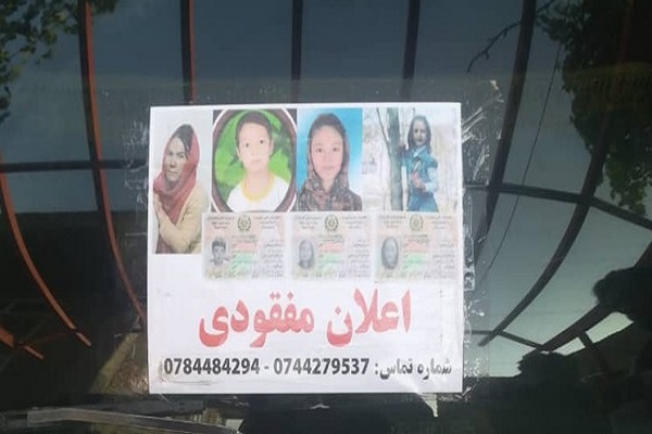 ازدحام در فرودگاه کابل؛ یک زن جان باخت و 4 فرزندش مفقود شدند